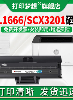 适用三星ML1666硒鼓SCX-3201G墨盒MLT-D1043S碳粉盒scx3218 3200 1676 1686 ML1661 1861 1866激光打印机晒鼓
