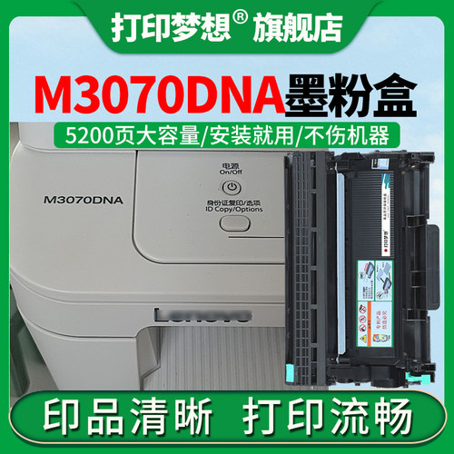 安装即用 流畅打印 打印清晰 赠运费险