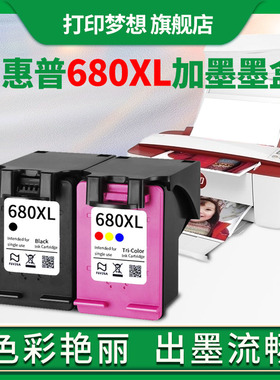 兼容惠普HP680可加墨墨盒DJ3776 3777 3778 3838 4678 2138 2676 2677 2678 3636 3638喷墨打印机黑彩色墨盒