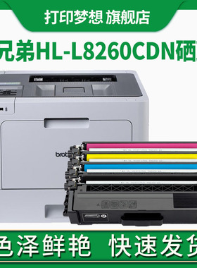 适用兄弟Brother HL-L8260cdn打印机彩色硒鼓MFC-L8900cdw碳粉盒TN471易加黑色粉墨仓L9310cdw DR471成像鼓架