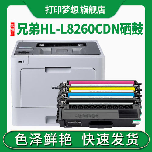 适用兄弟打印机TN471彩色碳粉盒