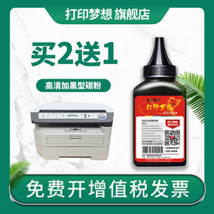 M7260 DCP7030 M7250N 7040 HL2140易加粉 LJ2200L炭粉兄弟7450 打印梦想适用联想M7205碳粉LT2822墨粉LD2922