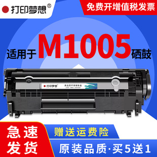 适用惠普M1005硒鼓HP1010 1012 1018碳粉M1319一体机 LaserJet M1005打印机Q2612A专用粉盒m1005mfp易加墨粉