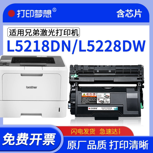 打印梦想适用Brother兄弟HL-L5218DN L5228DW L6418DW打印机墨盒TN3625粉盒硒鼓DR3625鼓架套鼓碳粉盒墨粉盒