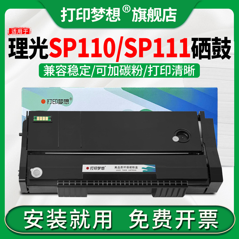 安装即用 打印清晰 加粉方便 兼容稳定