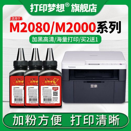 加粉方便 碳粉细腻 兼容稳定 不伤机器