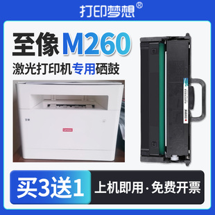 墨粉晒鼓m280w 适用联想M260DW粉盒 M200DW碳粉盒 激光打印机墨盒 GD1000成像鼓 至像M200DW粉盒GT1000硒鼓
