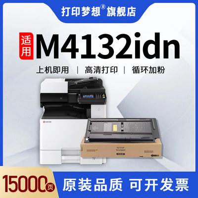 适用京瓷M4132idn粉盒进口墨粉TK6128打印机碳粉硒鼓ECOSYS M4132IDN复印机墨盒TK6128粉盒原装品质墨粉盒