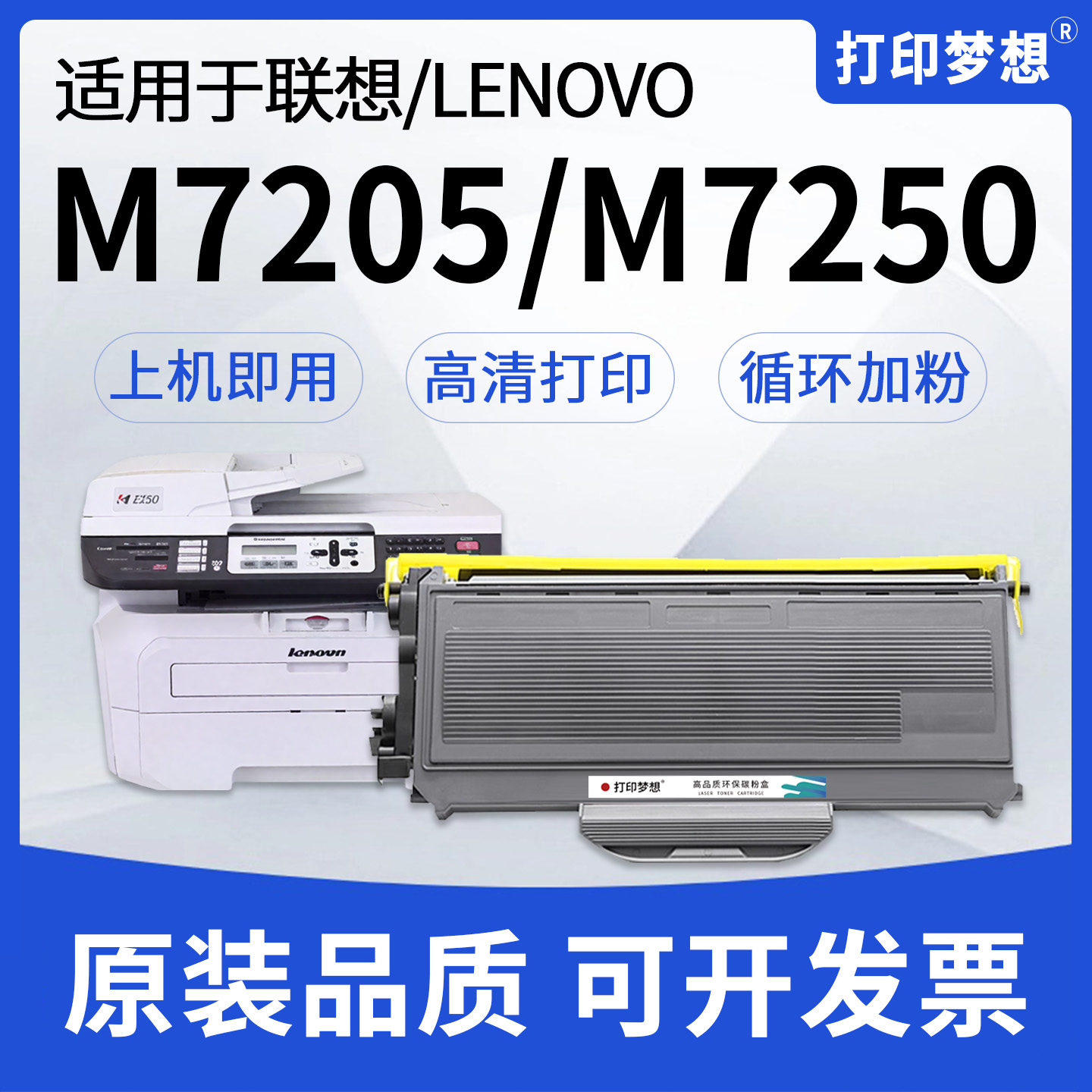 适用联想M7205粉盒LT2822碳粉盒M7215激光打印机墨盒LT2822打印机墨盒LD2822鼓架LJ2200L碳粉LJ2250N墨粉盒