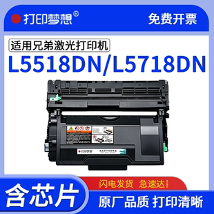 打印梦想适用Brother兄弟DCP-L5518DN粉盒L5728DW打印机墨盒MFC-L5718DN硒鼓TN3625粉盒套鼓碳粉盒DR3625鼓架