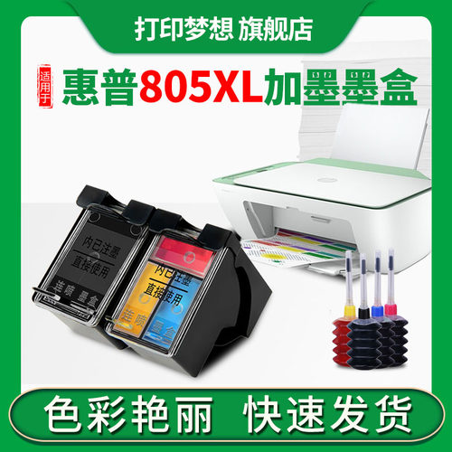 稳定兼容 上机即用 打印清晰 方便加墨