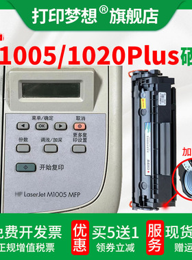 适用惠普M1005MFP硒鼓1020Plus激光打印机碳粉盒M1319mfp 3055 1010 1020 LBP2900+大容量易加粉q2612a墨盒