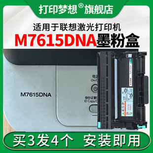 7626dna M7655dhf LJ2605d激光打印机成像鼓 M7405D 适用联想M7615DNA墨粉盒LT2451H碳粉盒LD2451硒鼓M7605D