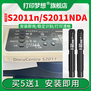 S2520 S1810墨粉S2010 碳粉S2110N 适用富士施乐DocuCentre S2220 NDA S2011粉盒S2011N S2320 S2420 NDA硒鼓