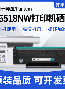 适用奔图M6518NW硒鼓P2518NW M6568nw粉盒BD228 M6518打印机PD218 PD228墨盒复印机碳粉墨粉非pantum原装黑色
