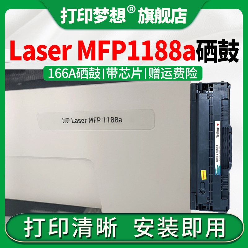 安装即用 印品清晰 流畅打印 不伤机器