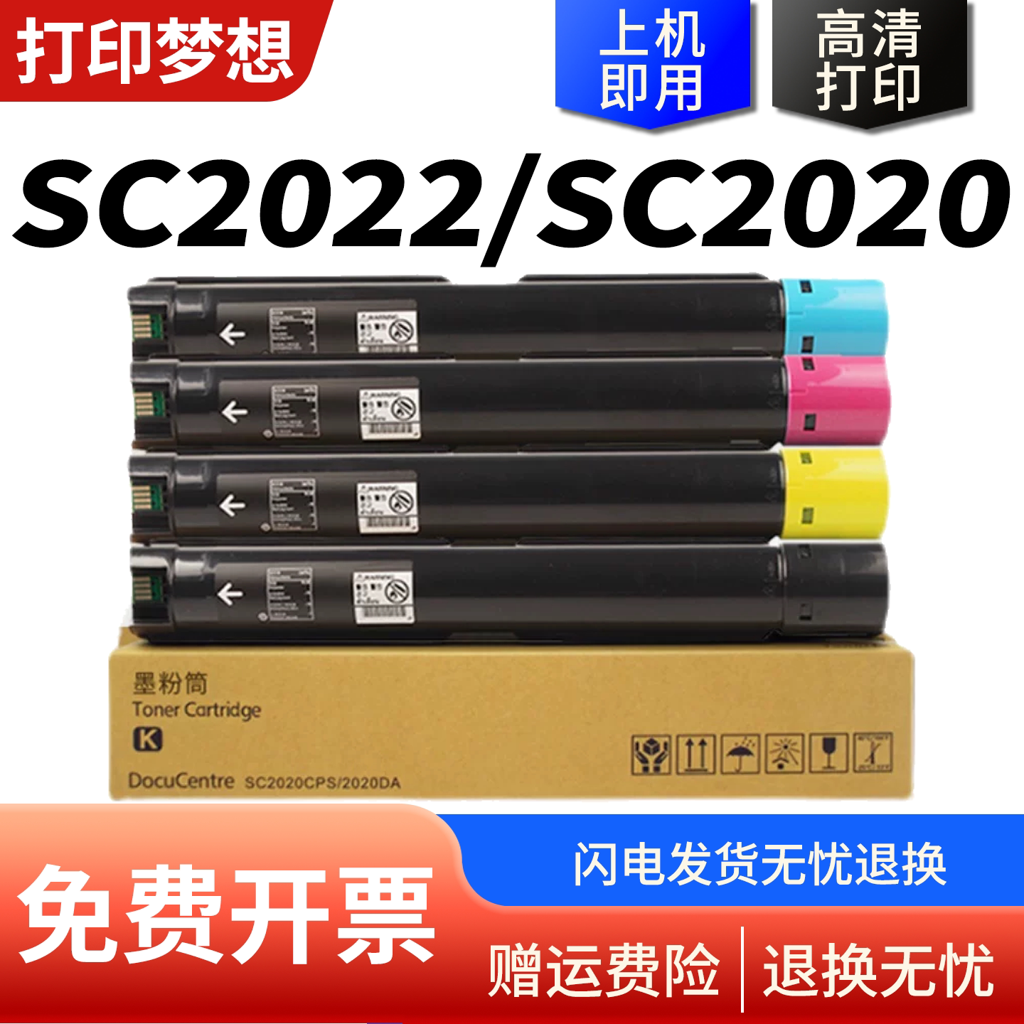 适用富士施乐2022粉盒SC2020墨粉盒DocuCentre 2020DA/NM/CPS打印复印机碳粉品质墨粉彩粉墨适用富士胶片墨粉图片