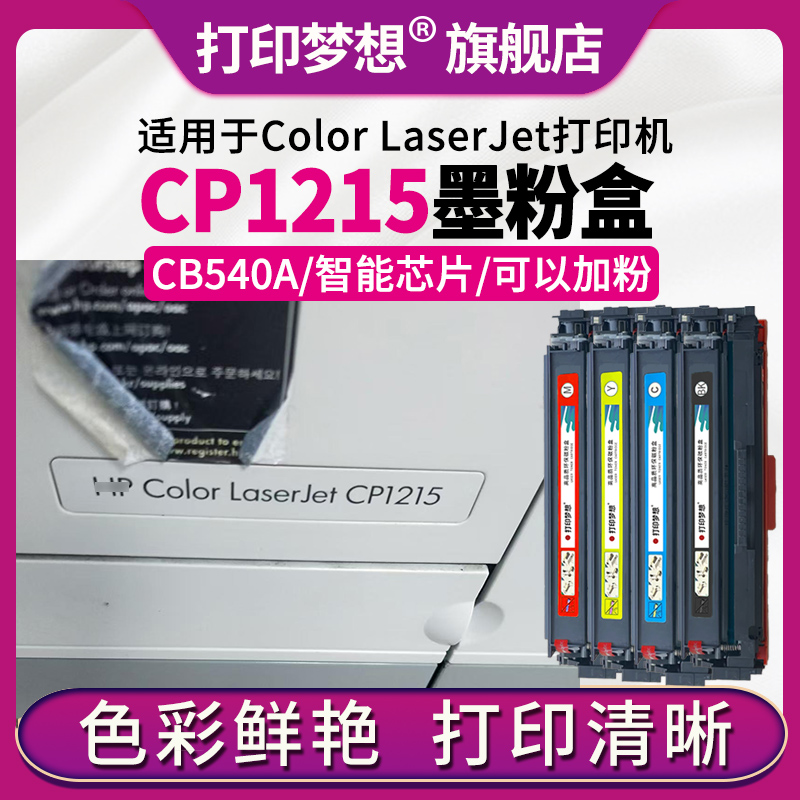 安装即用 兼容稳定 打印清晰 赠运费险