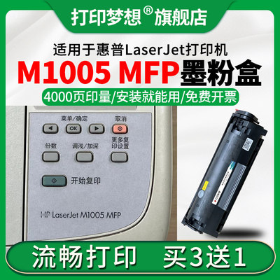 兼容HP LaserJet M1005 MFP墨粉盒Q2612A硒鼓1020plus 1022 1010 12a碳粉盒激光打印机晒鼓大容量佳能LBP2900