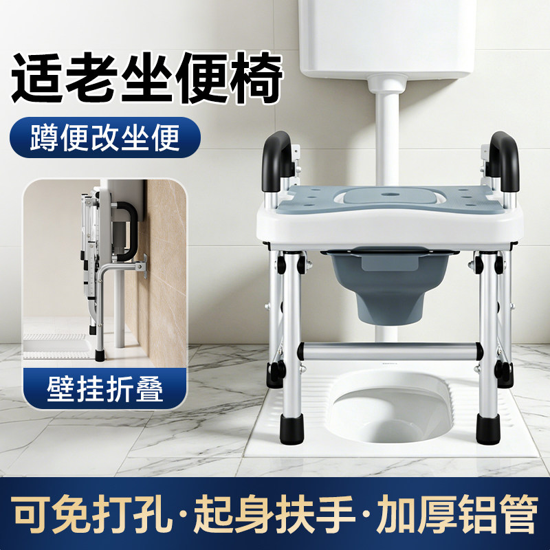 厕所壁挂式折叠坐便椅老人孕妇浴室洗澡椅带防滑扶手蹲便改坐便器
