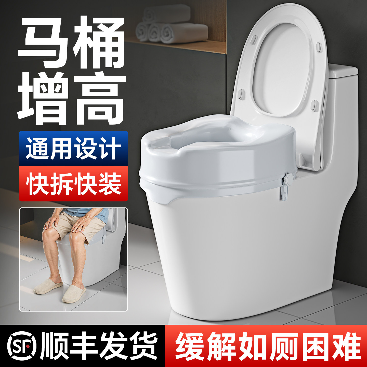 【通用安装】老人马桶增高器图片