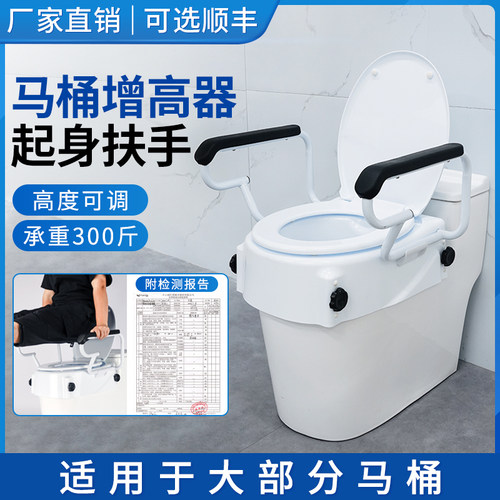 雅德马桶增高器老人孕妇用带扶手
