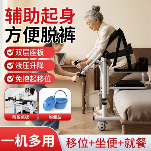 火爆热卖！【老人护理移位器】