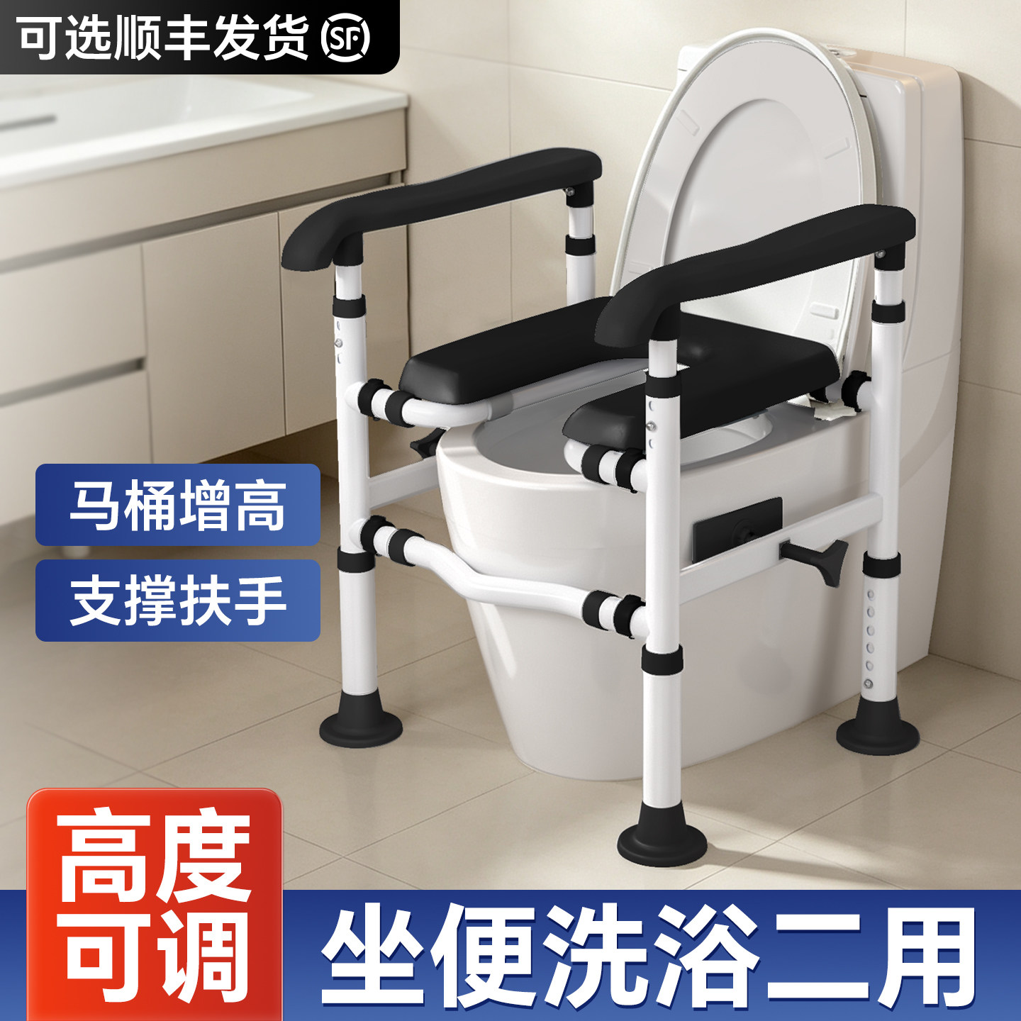 【通用设计】老人坐便增高器扶手图片