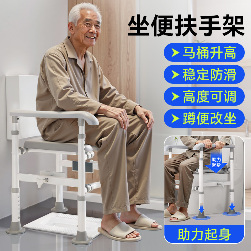 老人孕妇马桶增高器加高坐垫家用马桶扶手助力架辅助起身器坐便椅