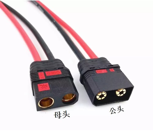 QS8公母防打火大电流分流线QS10