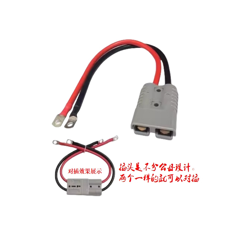 电动车插座40A80A350A插头线