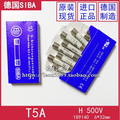 进口德国SIBA保险丝 189140熔断器 6*32mm T5A 5A H-500V