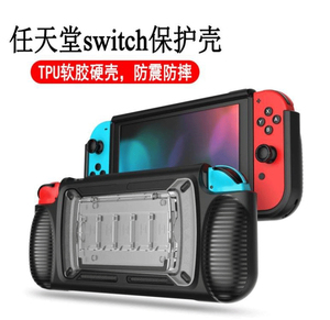 ZONSK 任天堂SWITCH游戏机保护壳一体NS保护套可拆卸式防摔全包保护壳ns游戏机膜主机收纳包周边配件