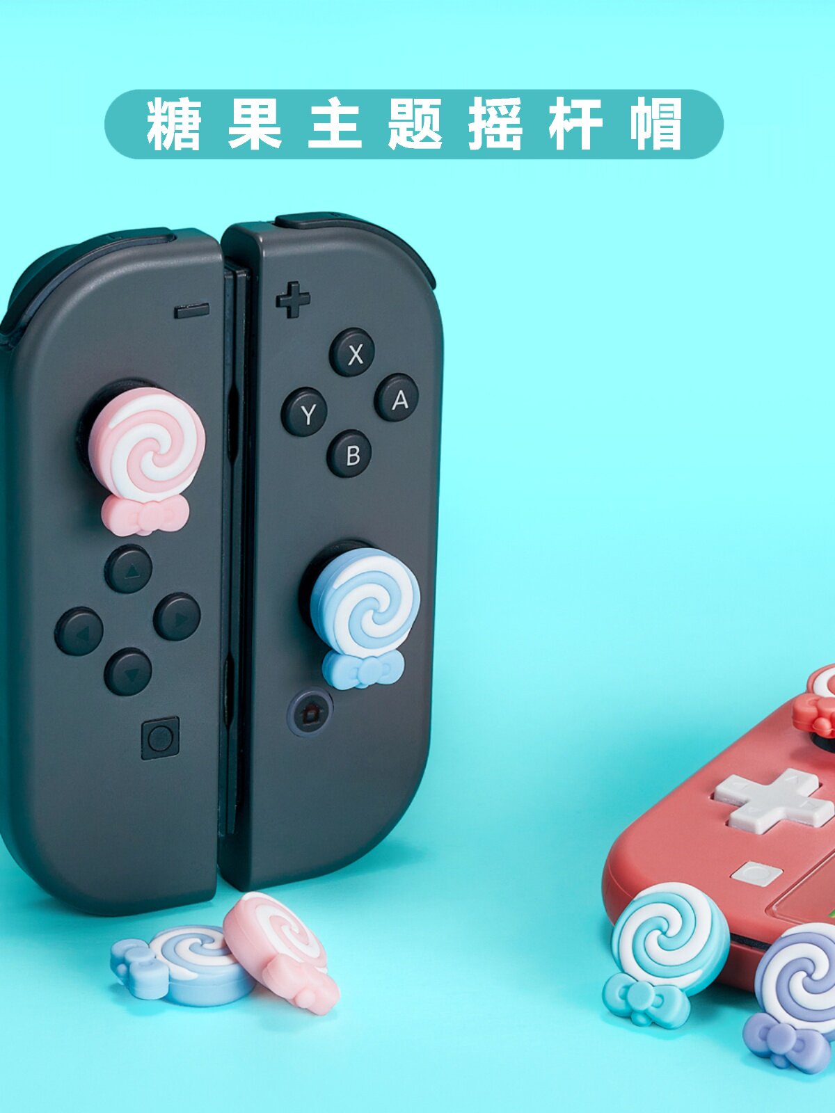 NINTENDO SWITCH OLED LITE 로커 커버 NS 실리콘 로커 캡 라이트 키 캡 보호 커버에 적합