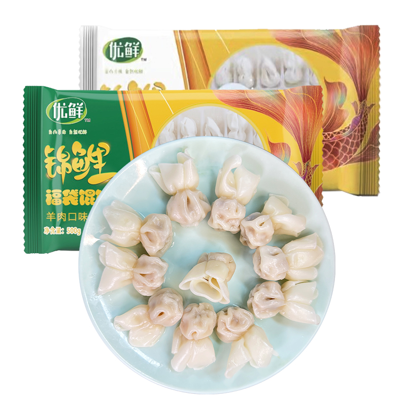 优鲜锦鲤馄饨500g清真冷冻速食