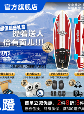 Geele陆地冲浪板G5-PRO扭转弹簧桥成人模拟冲浪专业滑雪训练滑板