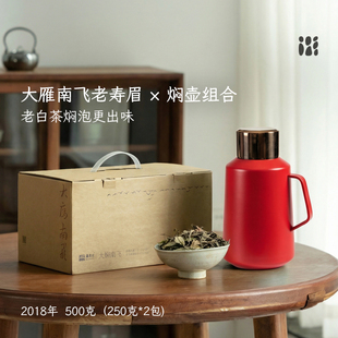 【直播专享】大雁南飞 福鼎白茶寿眉2018年散茶七年陈老白茶500g