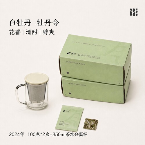 福鼎白茶白牡丹独立小包装