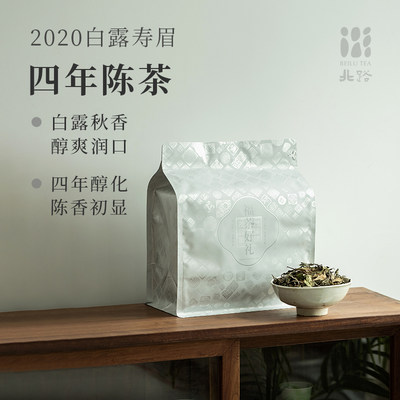 福鼎白茶寿眉散茶四年陈老白茶