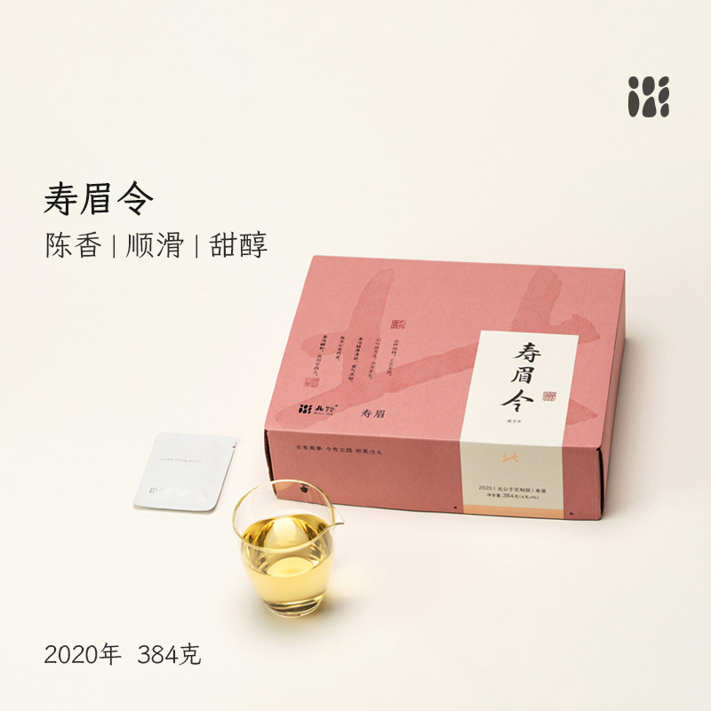 「北路白茶」寿眉令福鼎白茶茶叶2020年高山茶独立包装384g共96片