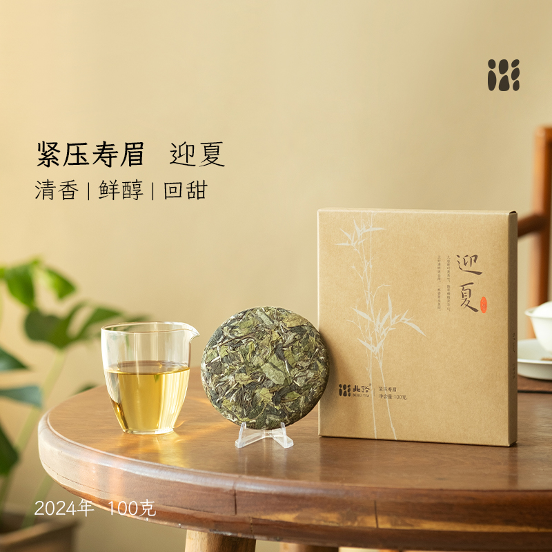 福鼎白茶寿眉紧压饼茶100g