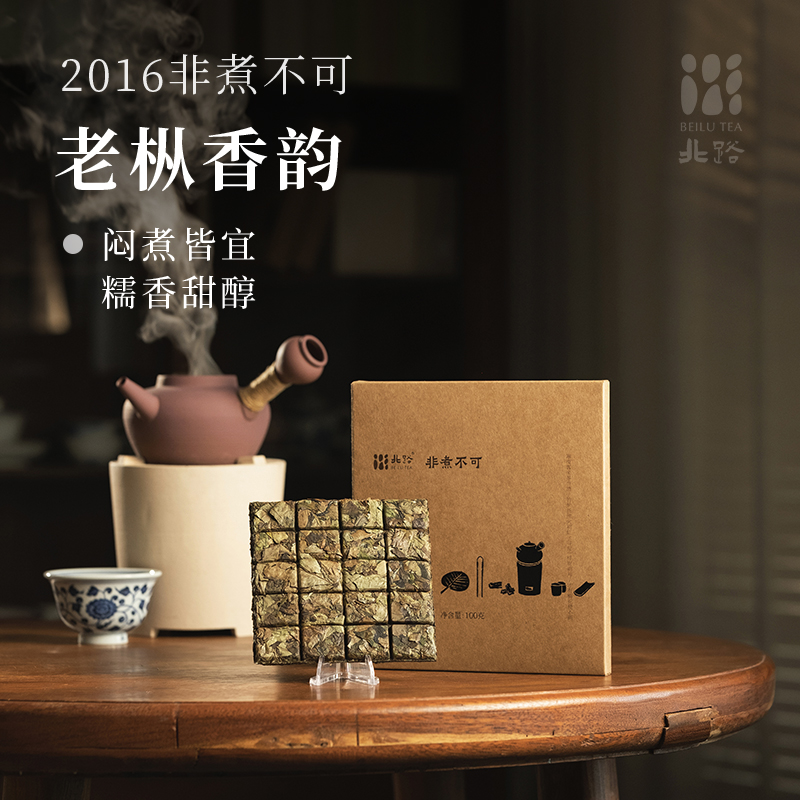 福鼎白茶寿眉饼茶八年陈老白茶