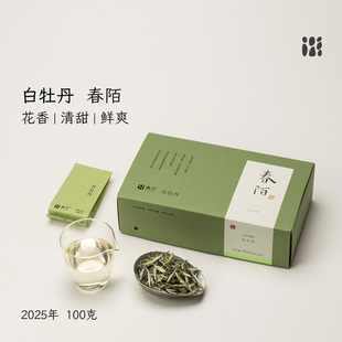 「北路白茶」春陌 福鼎白茶白牡丹2025年新茶明前茶叶高山茶20泡