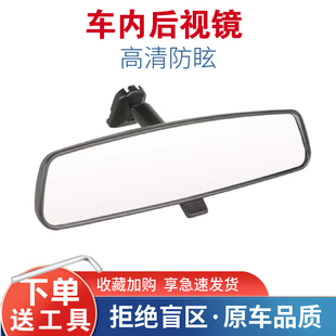 熠犇适配长安CS15 CS75车内后视镜欧诺悦翔V5V7逸动XT内视镜 CS35