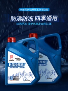 防冻液红绿水箱宝冷液汽车全季长效乙醇发动机专用