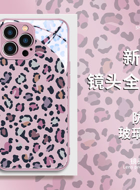 iPhone15pro玻璃创意高档手机壳
