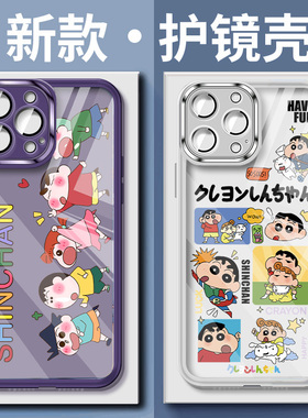 苹果17情侣手机壳16iphone13promax14自带镜头膜12mini暗夜紫色14por蜡笔小新x透明11高级感xs套xr适用8plus7