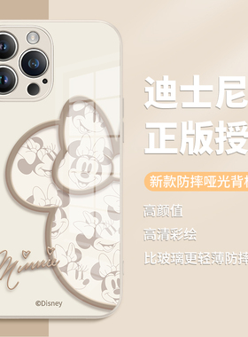 迪士尼手机壳苹果16promax米奇17米妮15iphone14情侣13mini新款12por哑光11玻璃xsmax全包xr适用8plus保护套x