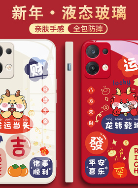 小米13手机壳14龙年12x11ultra红米k70k60新年opporeno10pro十+9findx6本命年vivox100x90x80s17适用iqooneo8