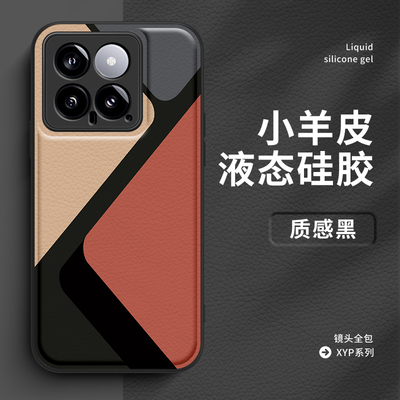 小米13pro仿皮简约艺术手机壳